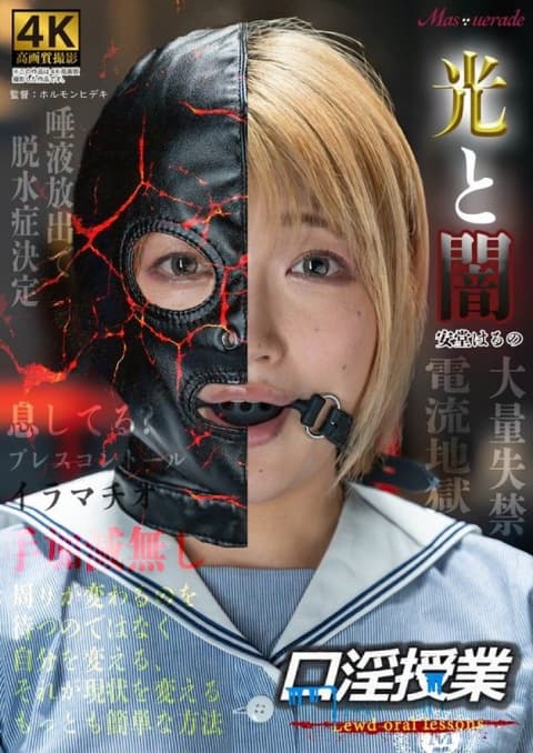 口淫授业 安堂春乃 MSQD-005