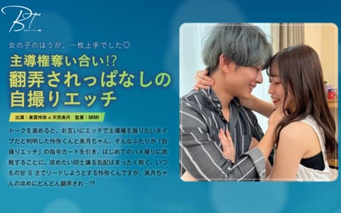 220SILKBT-042 争夺控制权！ ？自拍性 Reiya Shinonome 任由他人摆佈