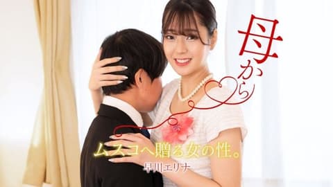继母赠送的毕业典礼赠品 1pondo_071126_001