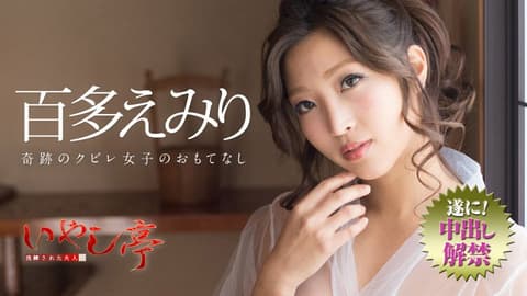极上性服务款待治癒系老闆娘 百多惠美里 caribbeancom_072718-716