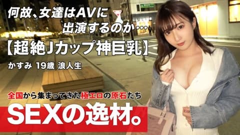 诚徵正妹TV 霞 19歳 重考生 261ARA-532