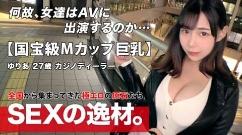 募集正妹 ～找素人妹来拍片～ 优莉亚 261ARA-539