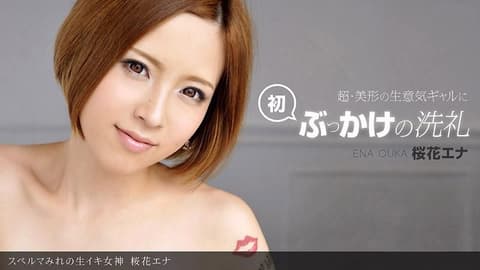 精液满身的高潮女神 _1pondo_121411_235