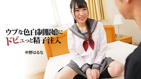内向白皙制服妹子喷发精子注入 中野阳菜 HEYZO-3024