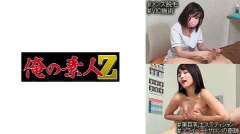 有坂 230OREMO-170