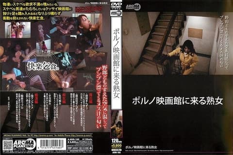 成熟的女人来到色情电影院 ARM-160