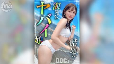 泳池搭讪 noa MAAN-1083
