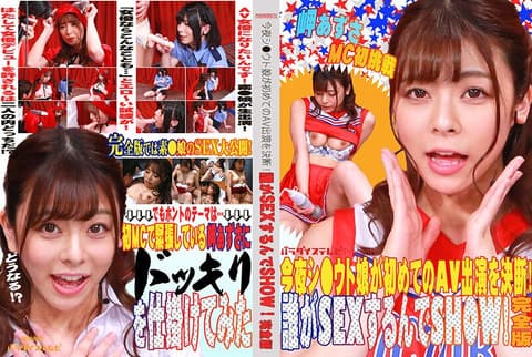 今夜素人妹子决定初次AV出演！谁要来与她搞性爱秀！完全版 岬梓 PARATHD03341
