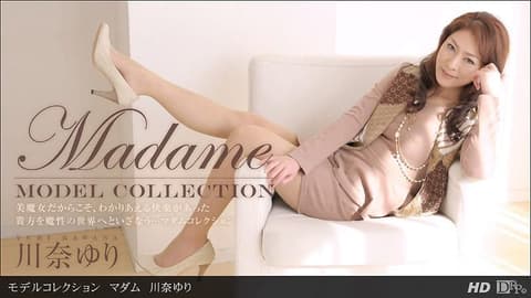 模特儿精选　熟女　川奈由里 _1pondo_053113_601
