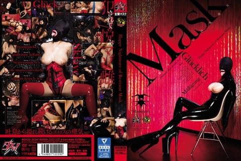 蒙面洩慾女的噩梦 DASD-363