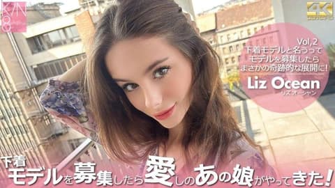 募集内衣模特儿后那个心爱的女孩来了！ Vol2 莉兹海洋 / 莉兹海洋 KIN8-3936