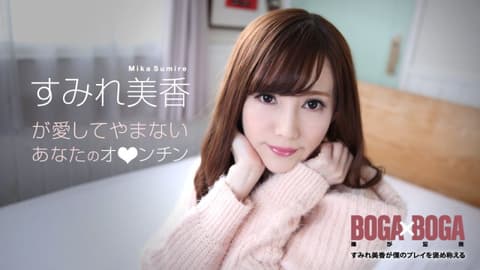 棒到忘我 〜堇美香称赞我干的好〜 caribbeancom072619-969