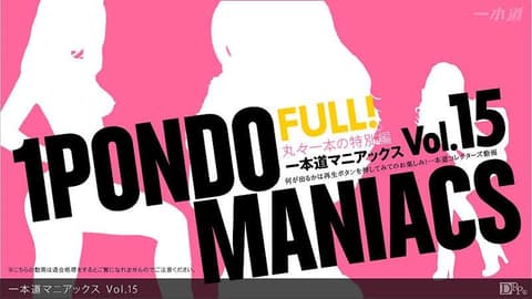 一本道疯狂经典  Vol.15 FULL! _1pondo_121212_002