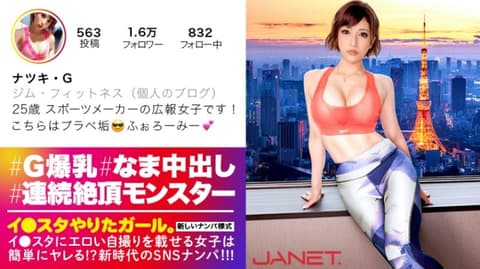 独家 IG豪放女 其之五 390JNT-006