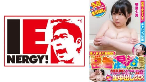 素人女大学生限定！要不要体验在狭窄浴室密着混浴啊！？ 奈奈美 109IENFH-20602