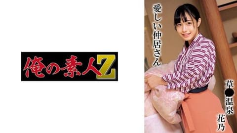 花野 230OREMO-298