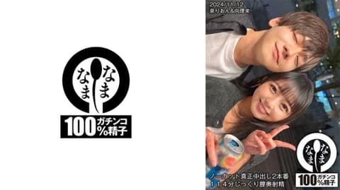 一刀未剪真正中出2场景114分钟 深度阴道射精 泉莉音 HNAMH-017