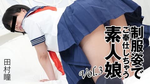 制服姿态服侍的素人娘Vol.3 田村瞳 HEYZO-3276
