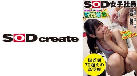 SOD女子社员 比全裸还要害羞！脱衣BOX野球拳 编成部 中途1年目 植草结喜 SHYN-213