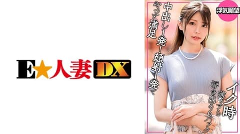 害羞的出轨人妻 被大肉棒击倒 EWDX-538