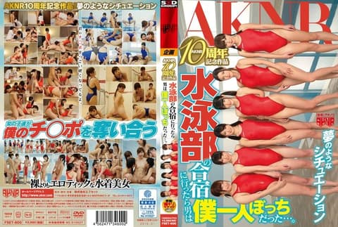 去游泳社集训只有我是男的… FSET-600