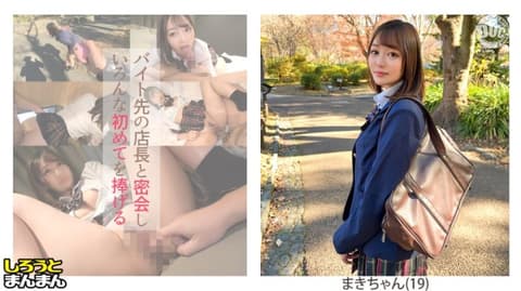 制服女友与大叔的爱爱纪录 真希 SIMM-890
