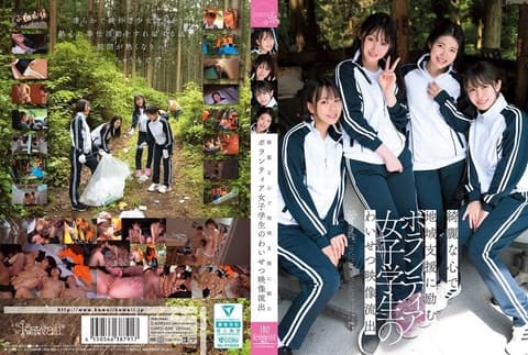 一段不雅影片洩露,影片中的女学生志工心地善良,致力于为社区服务。 CAWD-886